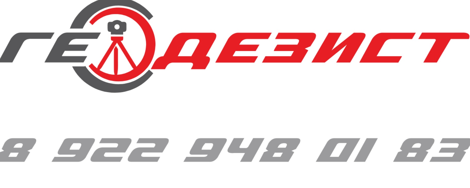 Фото 24 — Геодезические работы на территории