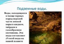Photo of Геологическое обследование подземных вод