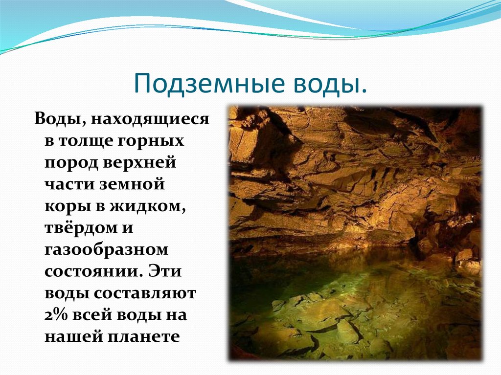 Фото 59 — Геологическое обследование подземных вод