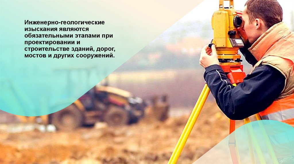 Фото 23 — Геологические исследования в заповеднике